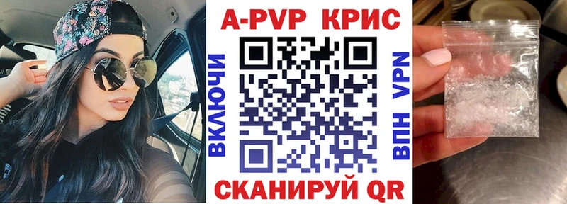 Alpha PVP кристаллы  как найти наркотики  Учалы 