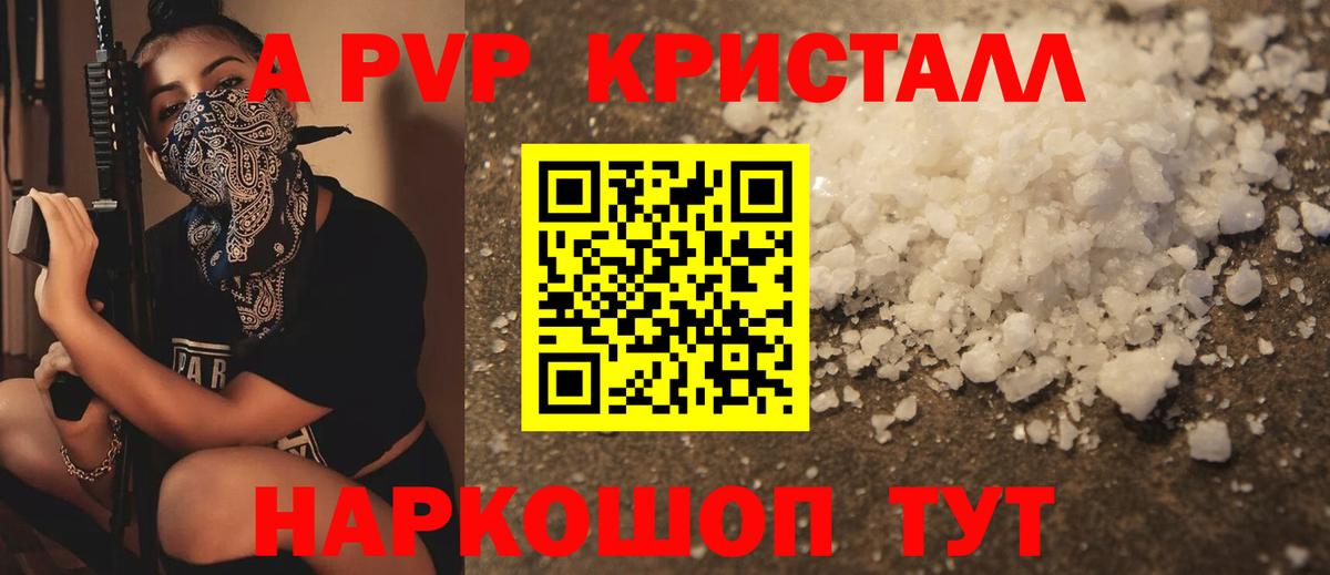 A-PVP  Alfa_PVP VHQ  Учалы  Альфа ПВП СК КРИС  Вход с VPN  A PVP крисы CK 