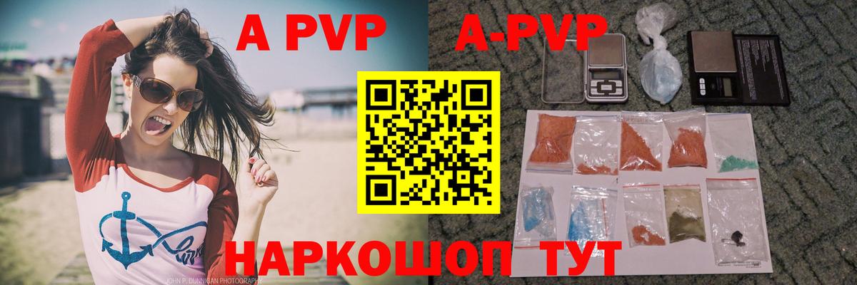 APVP крисы CK Учалы