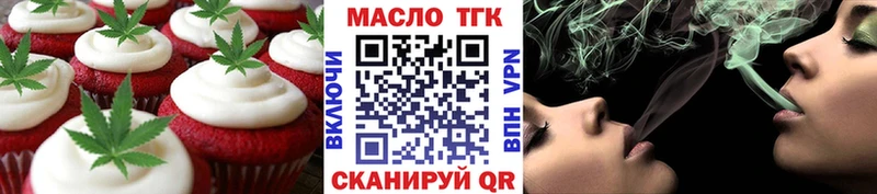 Еда ТГК марихуана Учалы