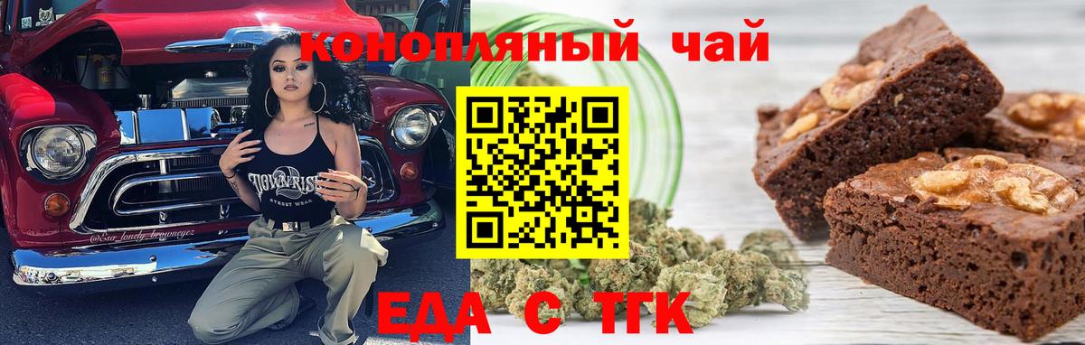 Учалы  Cannafood марихуана  Вход с VPN 