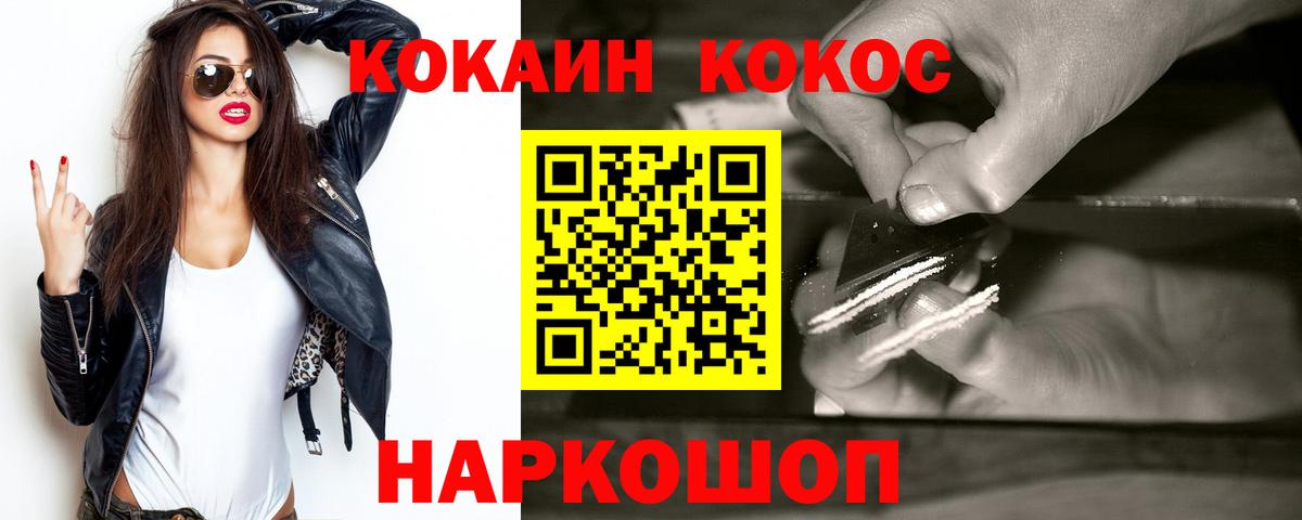 COCAIN Fish Scale Учалы