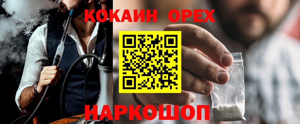 Учалы  COCAIN Fish Scale  Вход с VPN  COCAIN Fish Scale 
