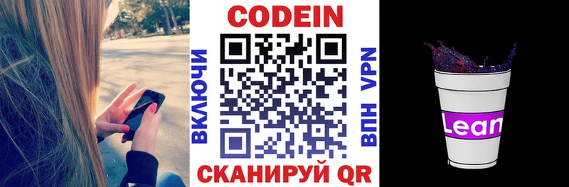 Кодеин напиток Lean (лин)  кракен ССЫЛКА  Учалы 