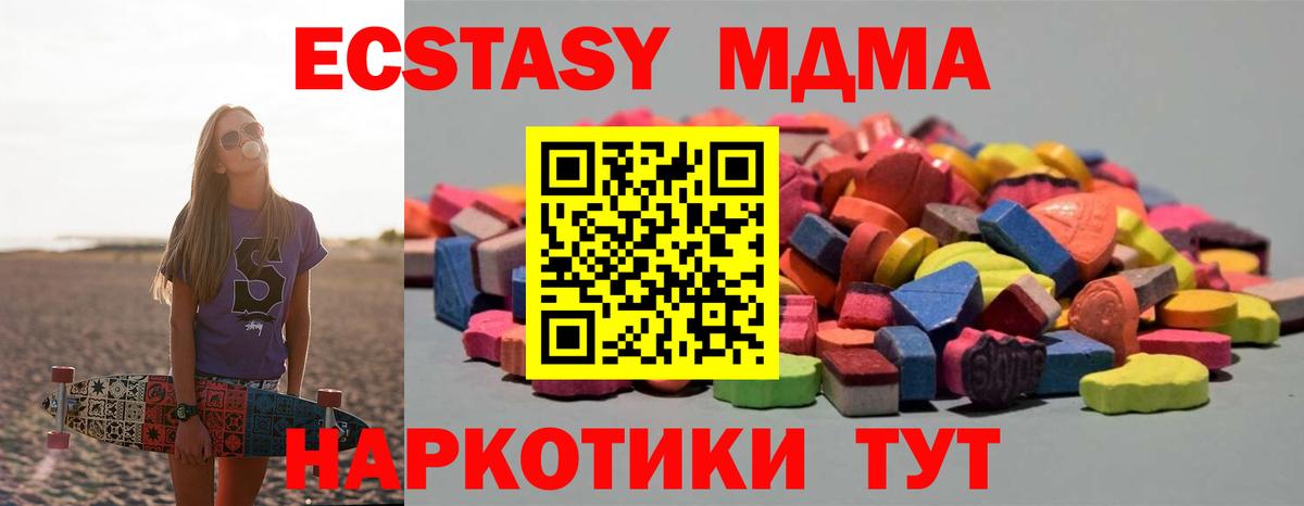 Экстази круглые Учалы