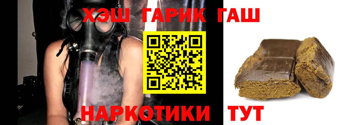 ГАШИШ VHQ  ГАШИШ 40% ТГК  Вход с VPN  Учалы 