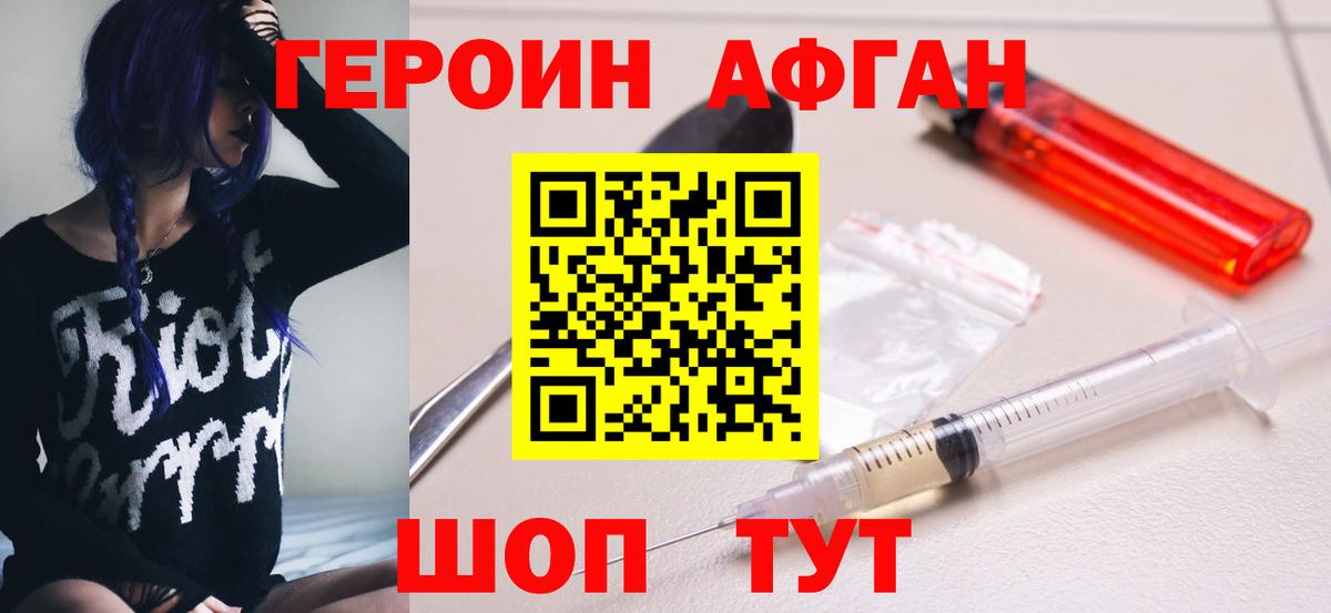 Героин герыч Учалы