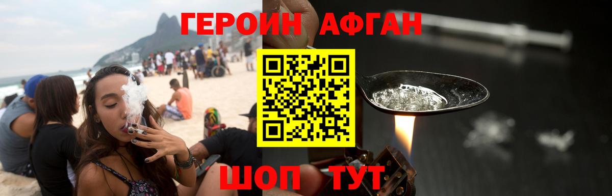 Учалы  ГЕРОИН VHQ  Вход с VPN 