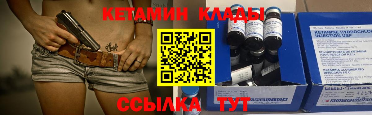 Кетамин VHQ Учалы