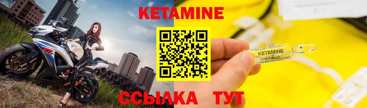 КЕТАМИН VHQ  Вход с VPN  Учалы 