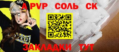 а пвп мука Комсомольск-на-Амуре