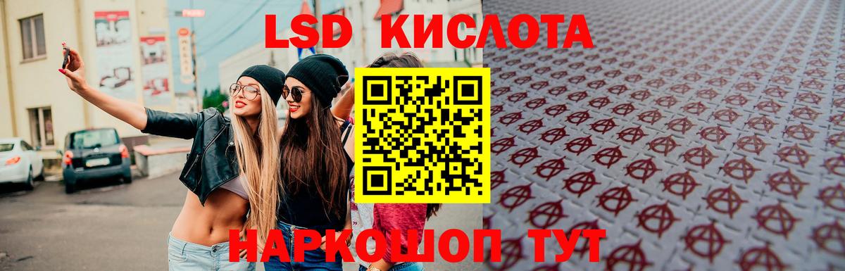 ЛСД экстази ecstasy  LSD-25 экстази кислота  Вход с VPN  Учалы 