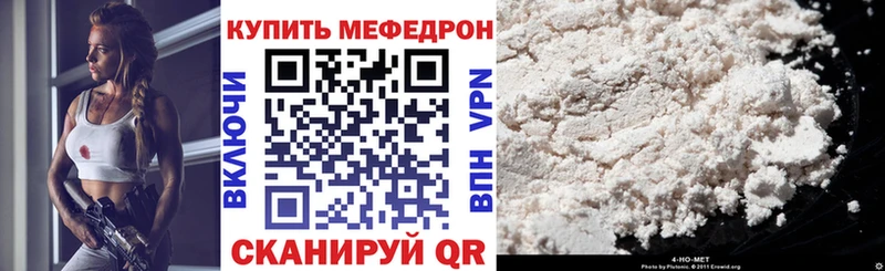 Мефедрон кристаллы  Учалы 
