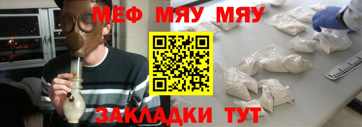 Мефедрон  Учалы