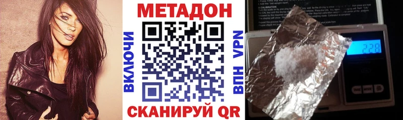 Метадон methadone  наркота  Учалы 