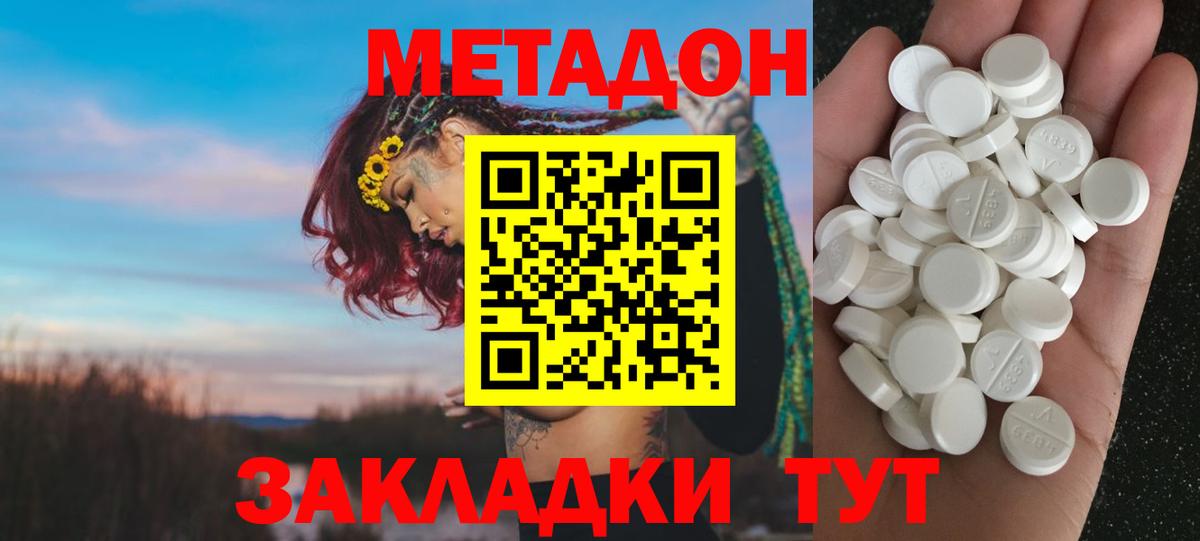 МЕТАДОН кристалл  Вход с VPN  это официальный сайт  Учалы 