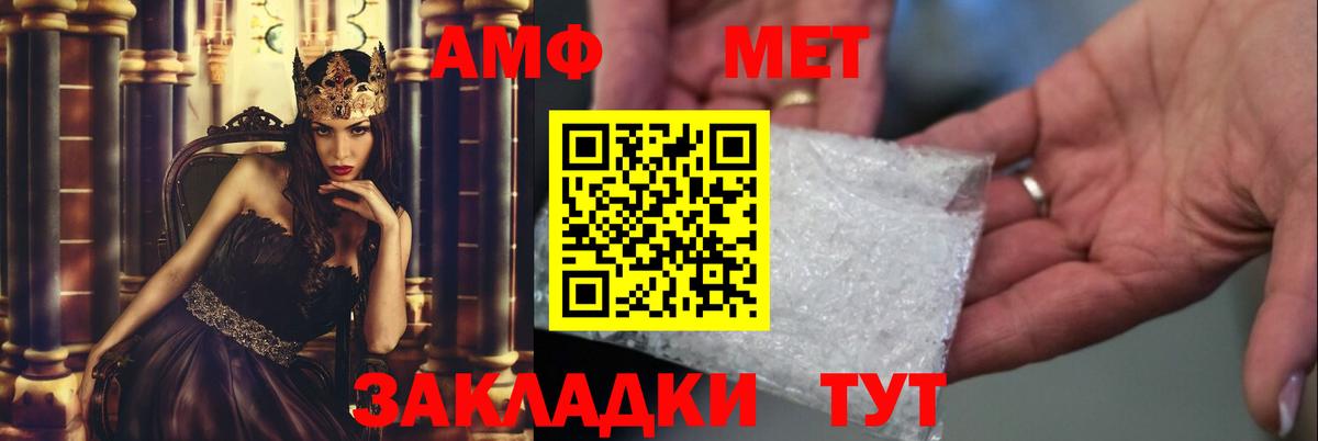 Первитин мет Учалы