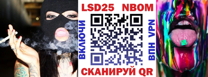 Марки NBOMe 1,8мг  Учалы 