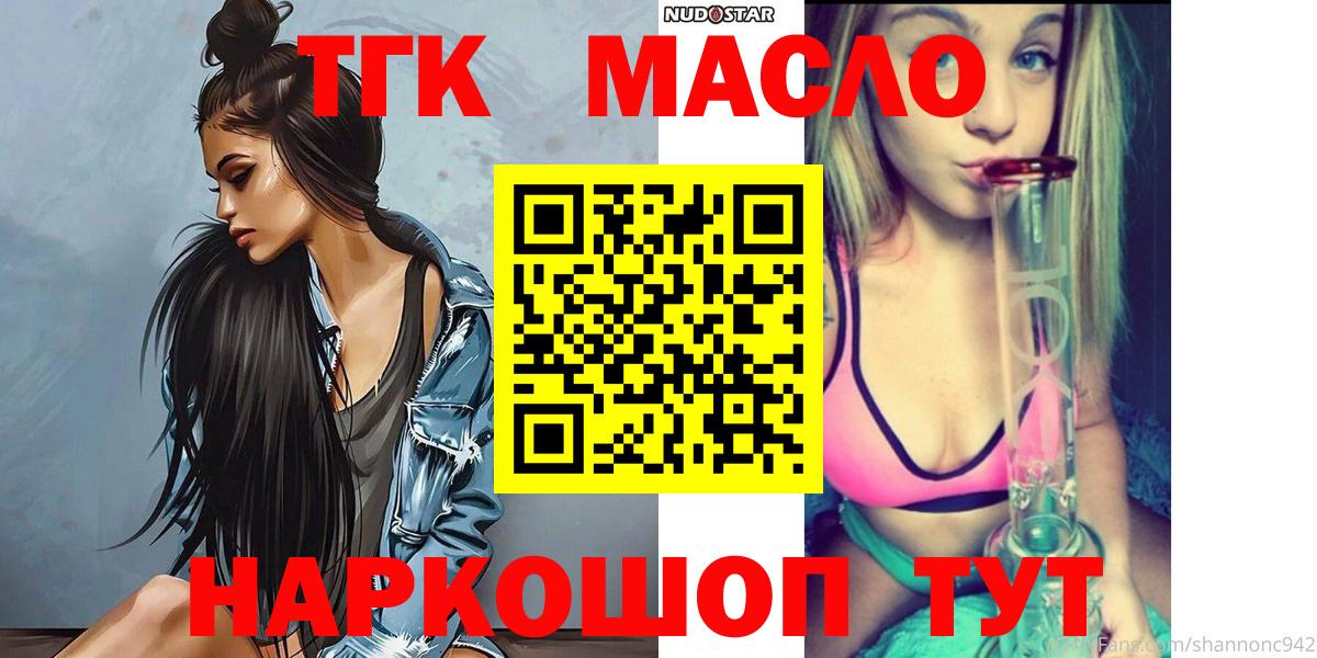 ТГК концентрат  Вход с VPN  ТГК Wax  Учалы 