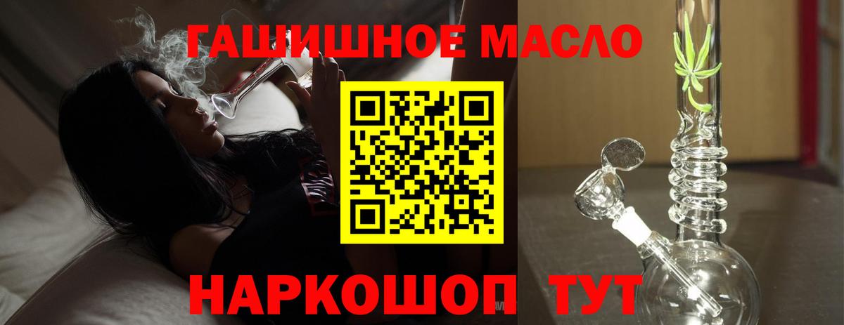 ТГК THC oil Учалы